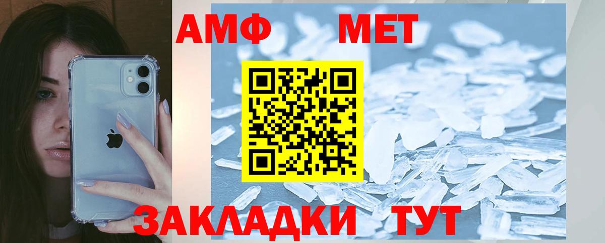 АМФ  АМФЕТАМИН 97%  Вход с VPN  Дивногорск 