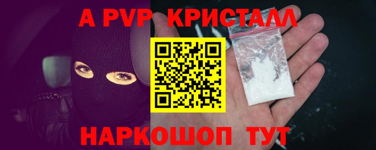 Alfa_PVP крисы CK Дивногорск