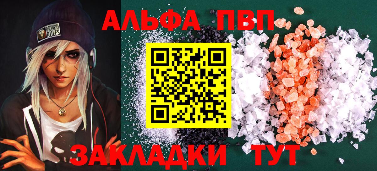 Alpha-PVP мука  APVP Соль  Дивногорск  Alpha-PVP  Вход с VPN  где найти наркотики  Alpha-PVP крисы CK 