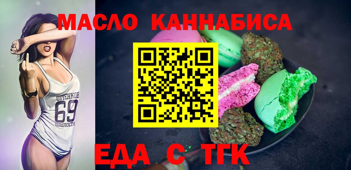 Дивногорск  Cannafood конопля  Вход с VPN 