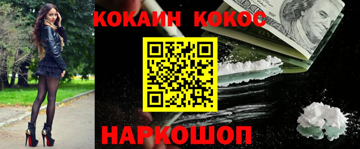 КОКАИН VHQ  Вход с VPN  Дивногорск  хочу   КОКАИН Эквадор 