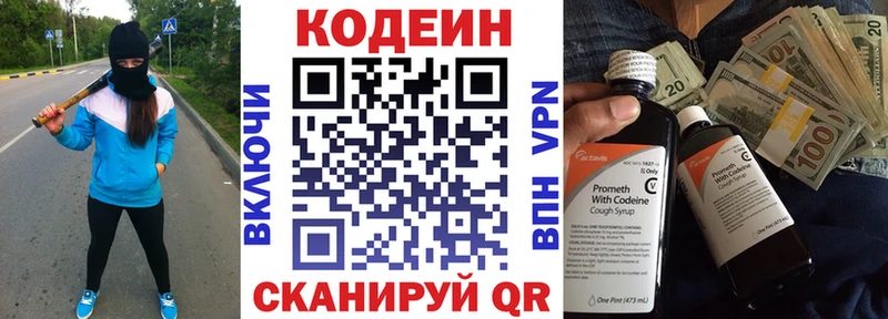 blacksprut tor  Дивногорск  Codein напиток Lean (лин) 