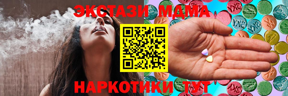 Дивногорск  Ecstasy  Ecstasy 250 мг  Вход с VPN  mega зеркало  Ecstasy 280мг 