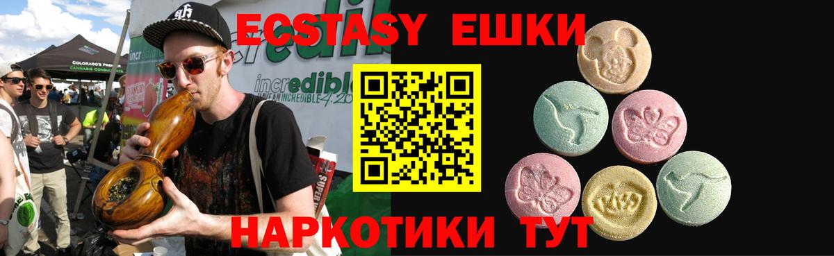 ЭКСТАЗИ MDMA Дивногорск