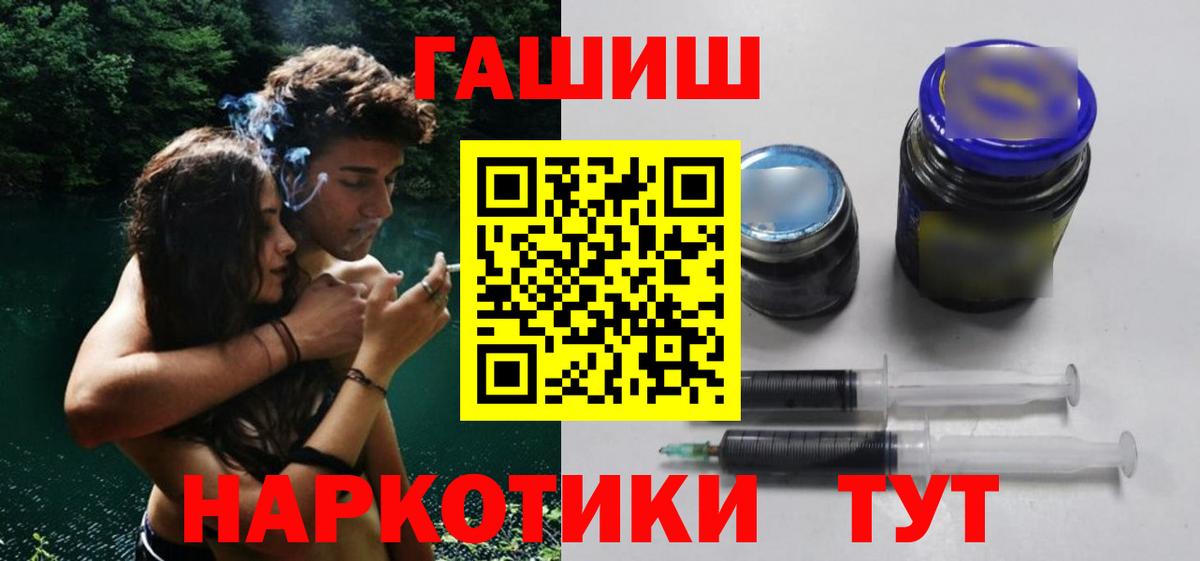 ГАШИШ 40% ТГК  ГАШ убойный  Вход с VPN  Дивногорск 