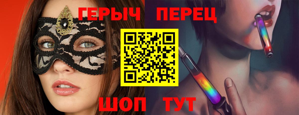 Героин  ГЕРОИН Heroin  Вход с VPN  Дивногорск 