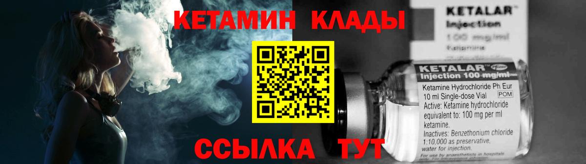 КЕТАМИН ketamine  Кетамин ketamine  Вход с VPN  Дивногорск 