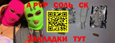 стаф Балаково