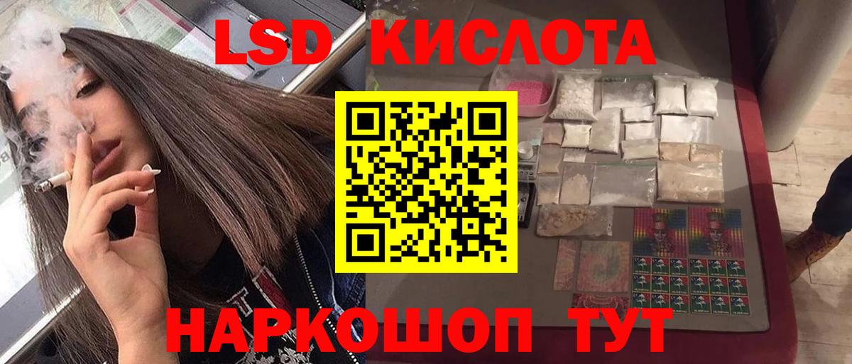 Лсд 25 экстази  LSD-25 экстази ecstasy  ЛСД экстази ecstasy  Вход с VPN  Дивногорск 