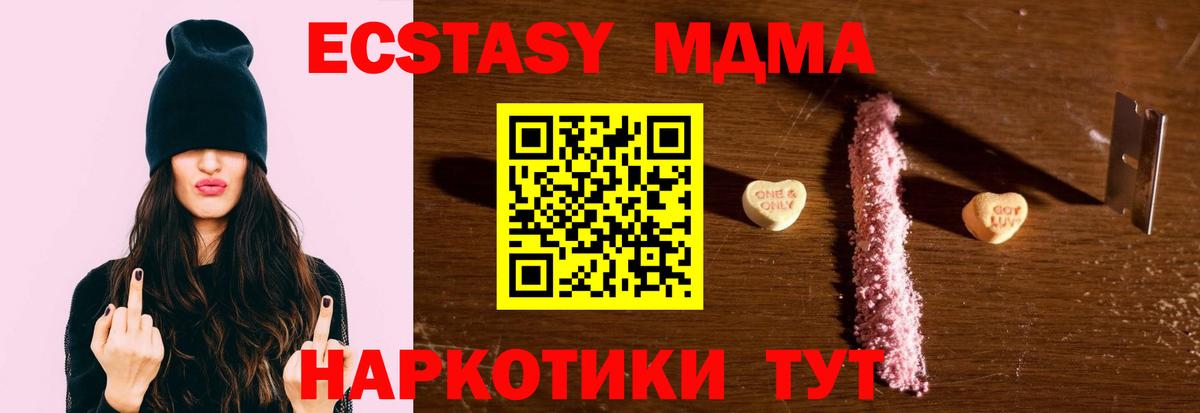 MDMA кристаллы Дивногорск