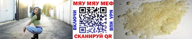 МЕФ mephedrone Дивногорск