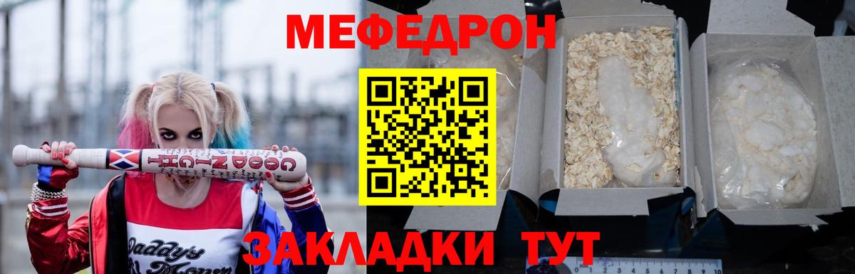 МЕФ кристаллы  Меф  МЯУ-МЯУ мяу мяу  Дивногорск  Вход с VPN 