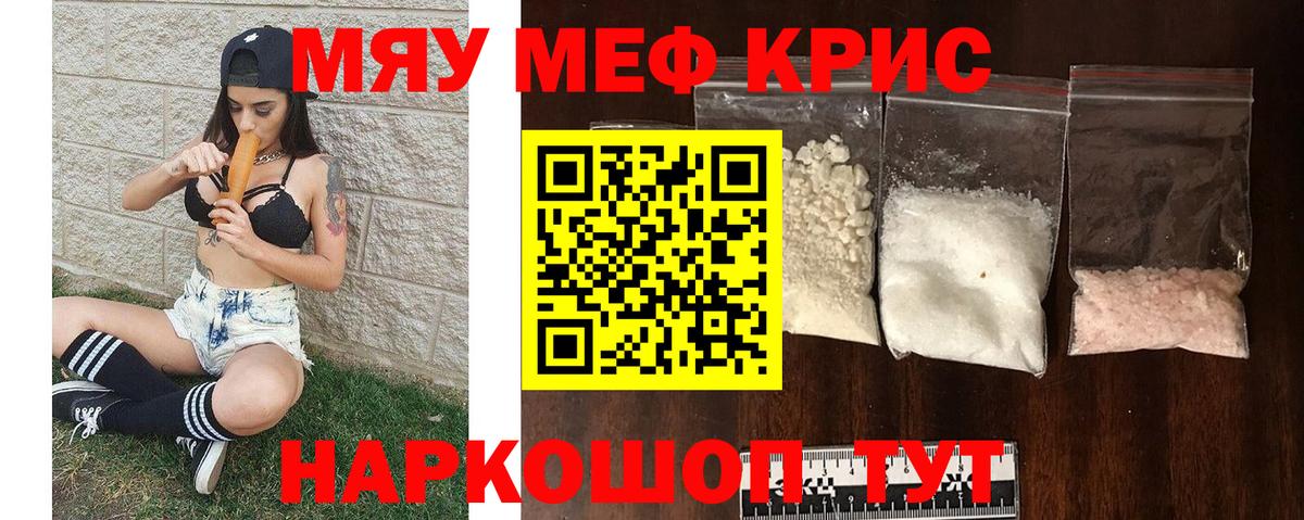 Мефедрон мука Дивногорск