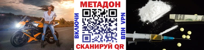 kraken зеркало  Дивногорск  shop клад  МЕТАДОН VHQ 