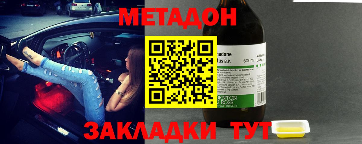 Метадон VHQ  Вход с VPN  МЕТАДОН methadone  Дивногорск 