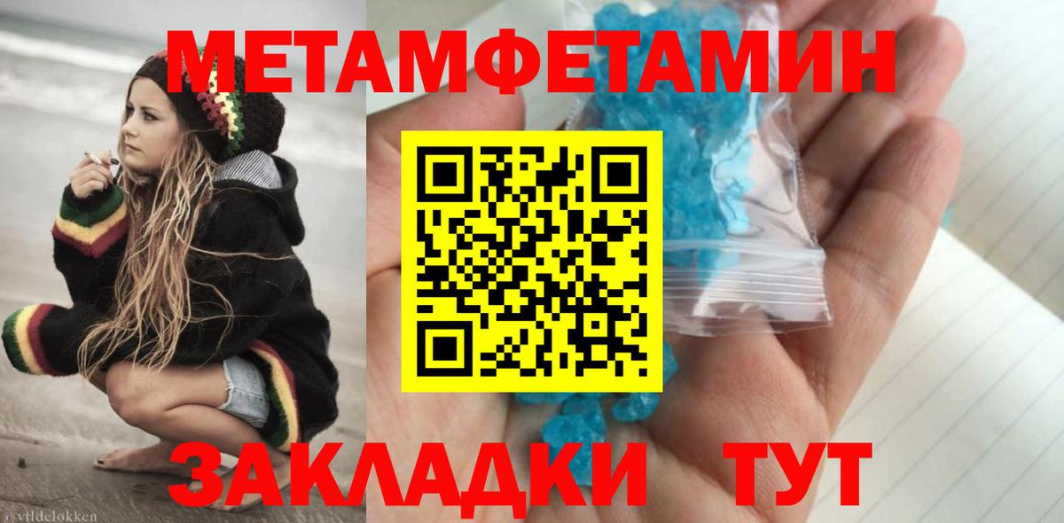 Метамфетамин  Вход с VPN  Дивногорск  Метамфетамин винт 