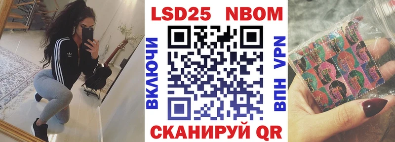 Марки N-bome 1,5мг Дивногорск