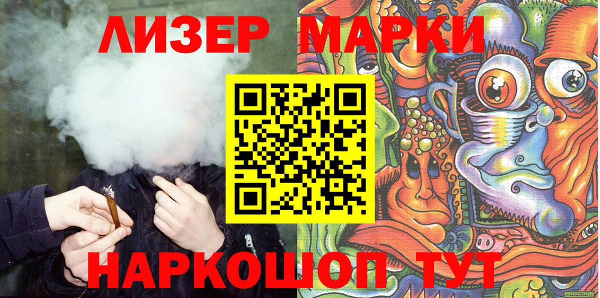 Марки N-bome 1500мкг Дивногорск