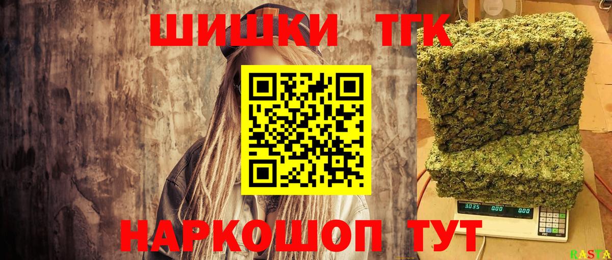 Дивногорск  Канабис MAZAR  Марихуана THC 21%  Вход с VPN  Конопля Ganja 