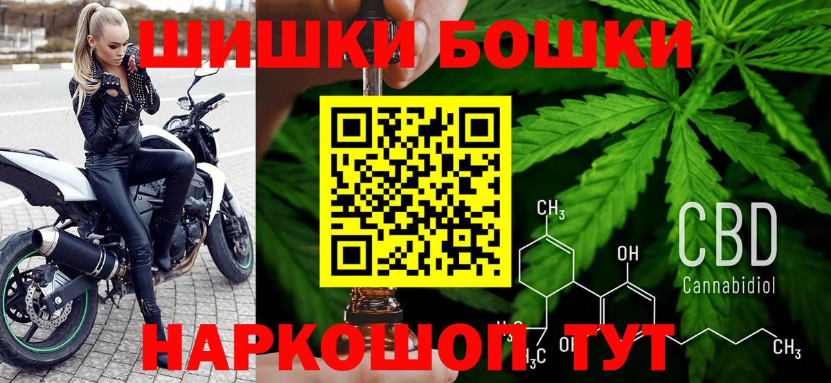 Бошки Шишки AK-47 Дивногорск